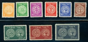 Israel Stamps Scott #1-9 Ancient Jewish Coins - Mint NH - No Tab - CV $412.00