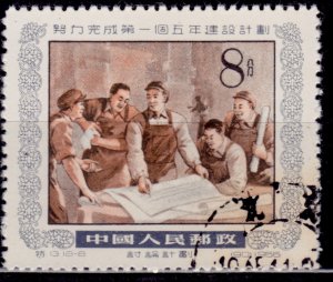 China, 1955, Five Year Plan, 8f, used