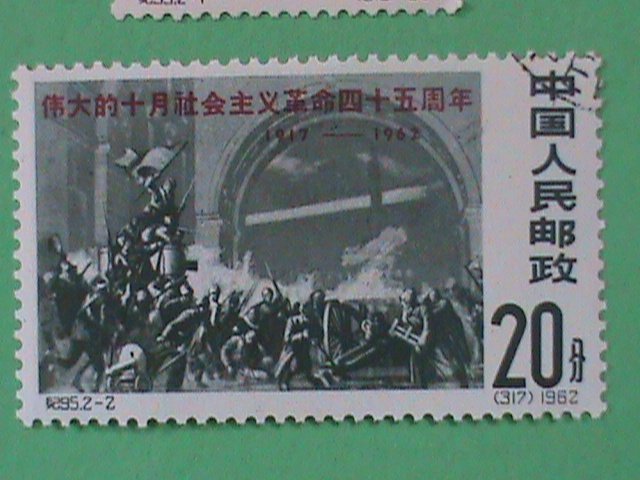 ​CHINA STAMP-1962-SC#635-6 45TH ANNIV: RUSSIAN REVOLUTION ; CTO-LH-STAMPS; C95