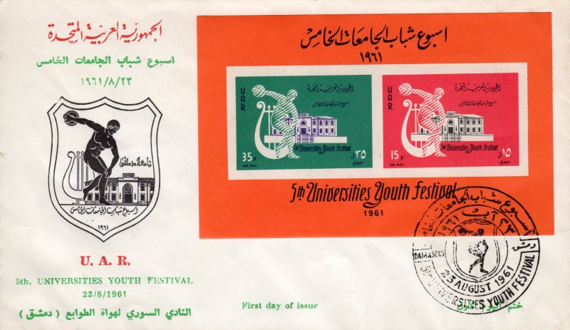 Syria 1961 Mi#Bl.V4 Universities Youth Festival-Music-S/S IMPERF.(1) FDC