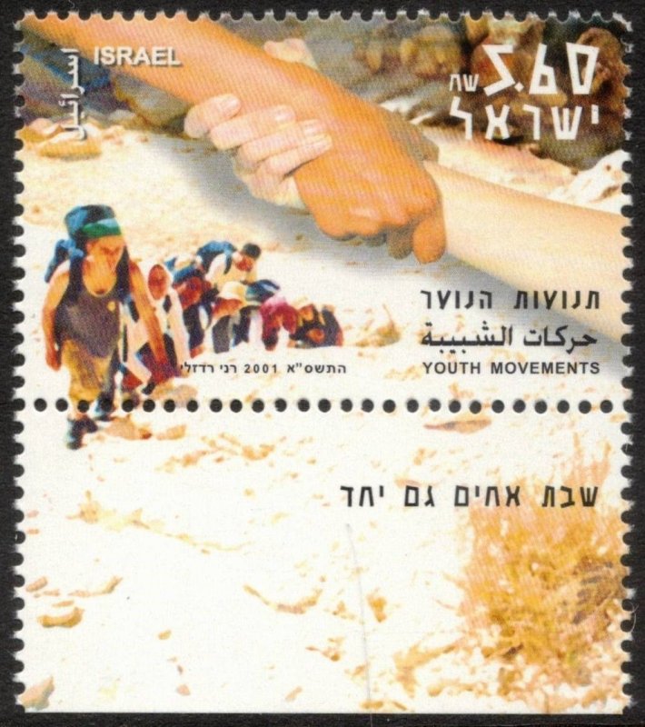 ISRAEL 2001 Youth Movements with Tab; Scott 1446; MNH