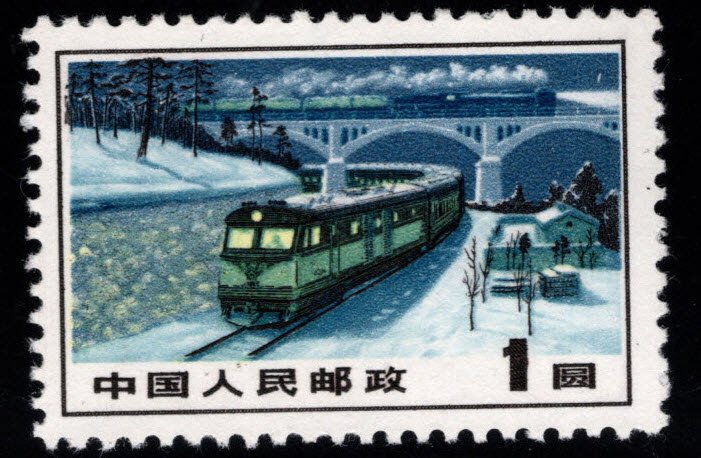 CHINA PRC Scott 1177 Train stamp NGAI