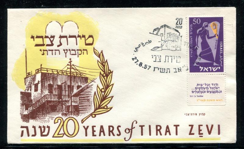 Israel Event Cover 20 Years of Tirat Zevi 1957. x30394