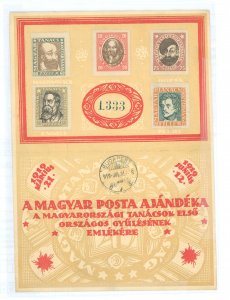 Hungary #198-202 On Cover Single (Complete Set)