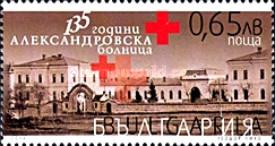 BULGARIA 2014 Alexandrovska University Hospital 1 value MNH