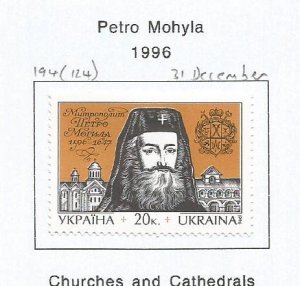 UKRAINE - 1997 - Petro Mohyla -  Perf Single Stamp - M L H