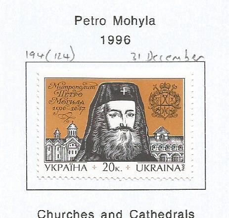 UKRAINE - 1997 - Petro Mohyla -  Perf Single Stamp - M L H