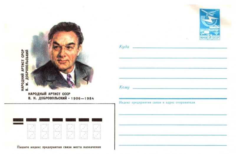 Russia, Postal Stationary