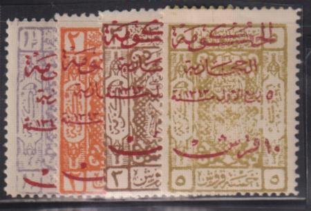 Saudi Arabia #L156-9 Hinged  L156 small shallow thin Cat Value: $122.50 SG161...