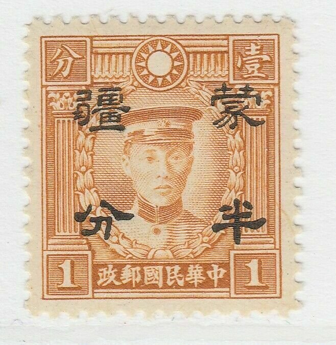 Mengkiang China Japanese Occupation Optd on Imitative Martyrs 1942 A16P62F982-