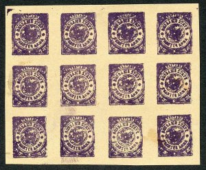 Bussahir 1/4a in Mauve Sheet of 12 Forgeries 