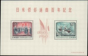 Japan #703, Complete Set, 1960, Royalty, Never Hinged