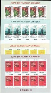 M1571 - S. TOME & PRINCIPE,ERROR, MISSPERF (SET) FULL SHEET: Rare Chinese Stamps