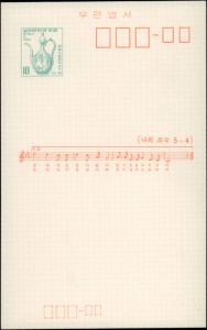 Korea, Government Postal Card