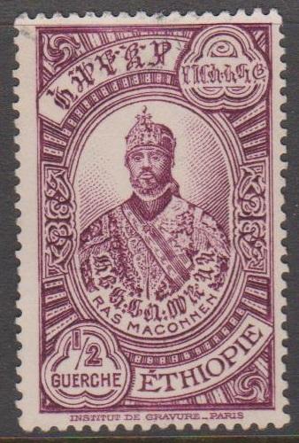 Ethiopia Sc#234 Used