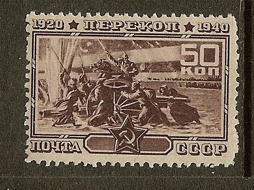 Russia, Scott #814A, 50k Crossing of the Sivash, Perf 12, MNH