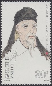 China 2019-26 Ancient Thinkers 古代思想家 set 6 MNH
