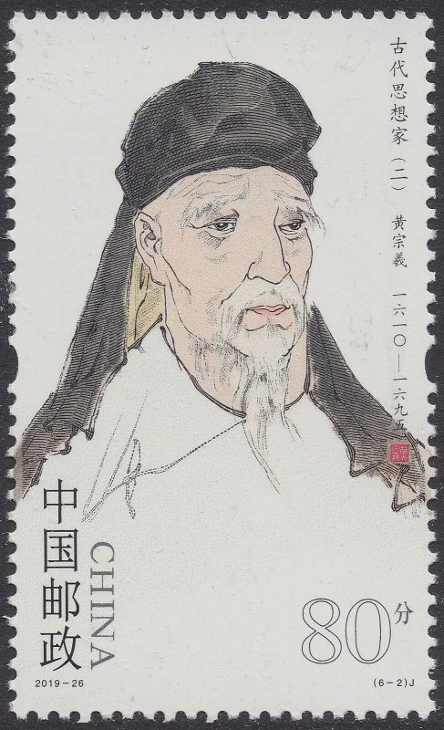 China 2019-26 Ancient Thinkers 古代思想家 set 6 MNH