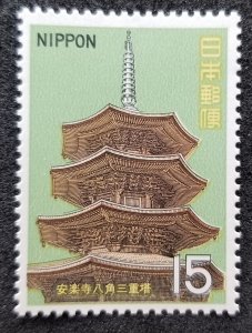 *FREE SHIP Japan 1st National Treasure Pagodas 1969 (stamp) MNH