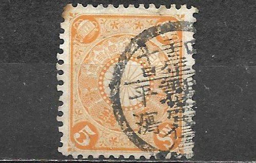 Japan 1899 Stamp Chrysanthemum 5 Sen Used 