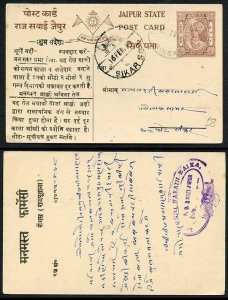 Jaipur State 1/4a Post Card