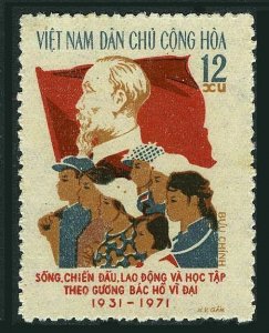 Viet Nam 638, MNH. Michel 668. Ho Chi Minh Working Youth Union, 40th Ann. 1971.