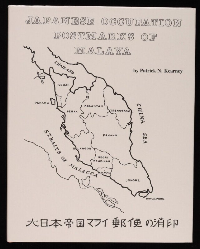 LITERATURE Malaya Japanese Occupation Postmarks of Malaya by P N Kearny.