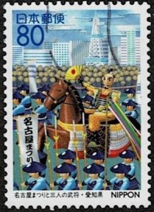 1996 Japan Prefecture Scott Catalog Number Z199 Used