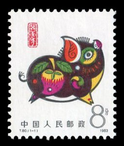 China PRC #1832, 1983 New year (Pig), never hinged