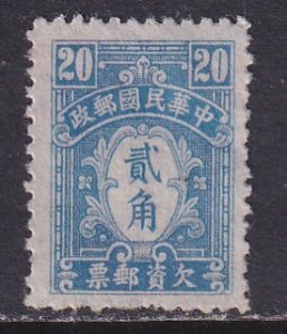 China-ROC (1944) #J81 MH, no gum as issued