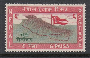 Nepal 103 MNH VF