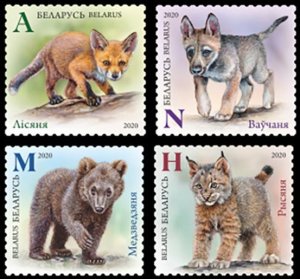 2020 Belarus 1328-1331 Kids Little fox. Little wolf Little bear. Little lynx