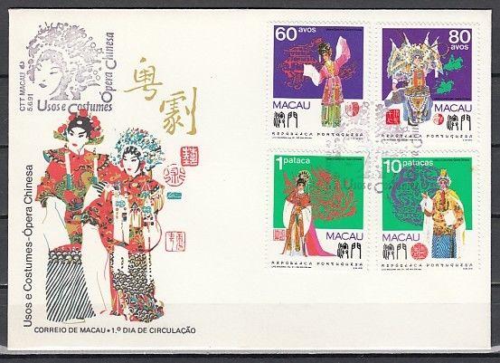 Macau, Scott cat. 648-651. Chinese Opera Performers issue. First day cover. *