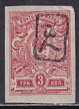 Armenia Russia 1919 Sc 32 3k Red Black Handstamp IMP Stamp MH