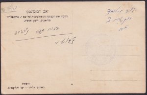PALESTINE (ITEM0164) 1926 SET of 2 POSTCARDS w/ZE'EV JABOTINSKY ( See Descrip)