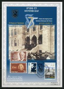 ISRAEL SOUVENIR LEAF CARMEL #345 75th ANNIVERSARY  TECHNON  MINT RARE