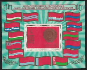 USSR 50th Anniversary of USSR MS 1972 MNH SC#4023 SG#MS4111