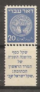 Israel Bale 5d Perf 10x11 Tab MNH