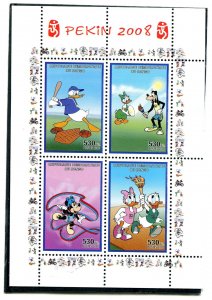 Congo 2008 DISNEY Donald Duck & Family Sheet Perforated MInt (NH)