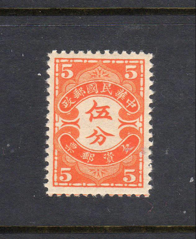 CHINA (ROC) J63 MNH VF