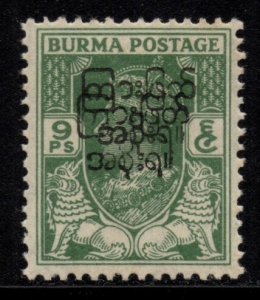Burma - 1947 KGVI 9ps Interim Government Overprint DOUBLE OVERPRINT MNH** SG 70