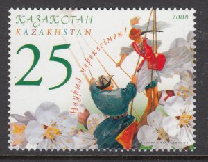 Kazakhstan 570 MNH VF