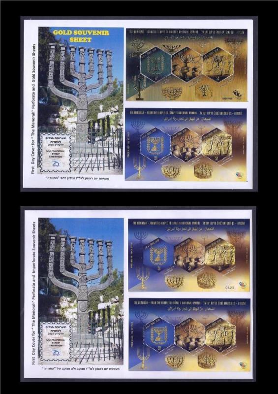 ISRAEL 2018 GOLD STAMPS SOUVENIR MENORAH SET OF SHEETS IMPERFORATE ON 2 FDC