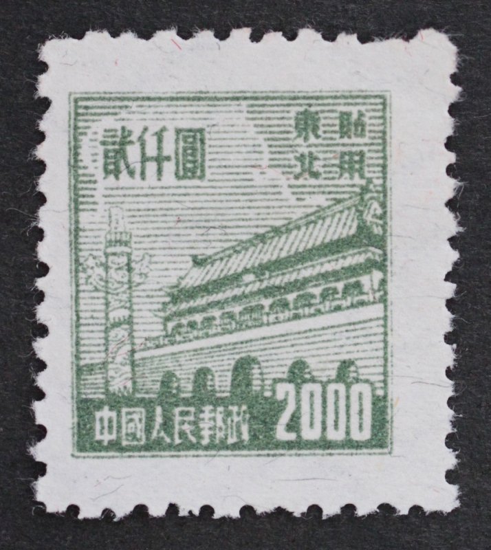 Peoples Republic Of China   1L170  $2000 Northeast China Gate of Heavenly Peace