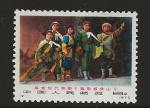 China - PRC  1048   1970  single vf mint nh