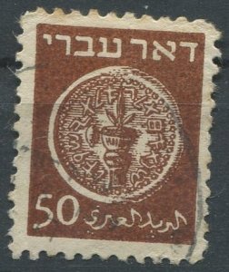 Israel Sc#6 Used, 50m brn, Coins Doar Ivri (1948)