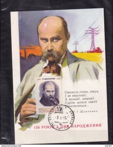 Russia/Ukraine 1964 Maxi Card T.G.Shevchenko Writer Used 15229