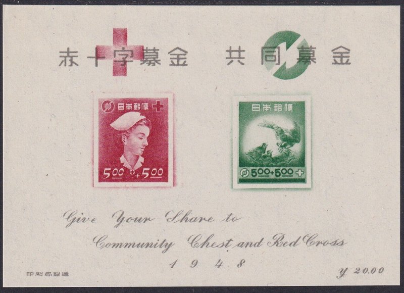 Sc# B11 Japan 1948 Nurse / Bird feeding young S/S souvenir sheet MNGAI CV $65