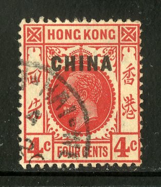 GREAT BRITAIN OFFICE IN CHINA 19 USED SCV $2.60 BIN $1.25 ROYALTY