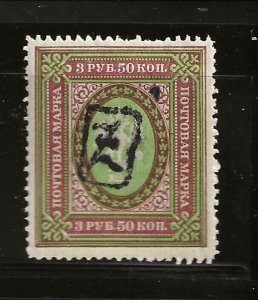 ARMENIA Sc 45A NH issue of 1919 - FIRST BLACK OVERPRINT ON RUSSIA 3.50R 